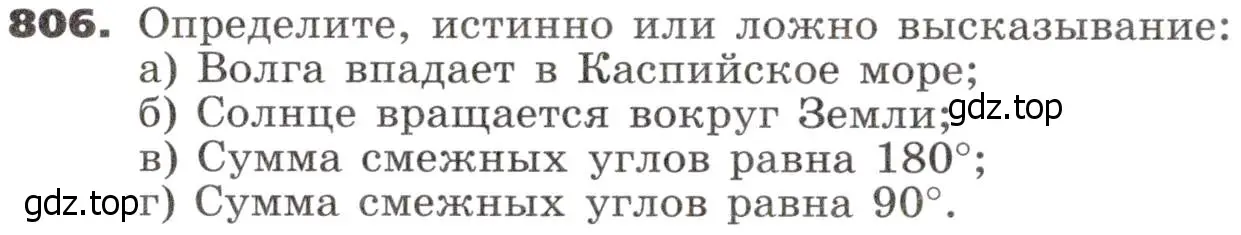 Условие номер 806 (страница 252) гдз по алгебре 9 класс Никольский, Потапов, учебник