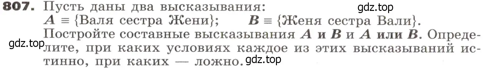 Условие номер 807 (страница 252) гдз по алгебре 9 класс Никольский, Потапов, учебник