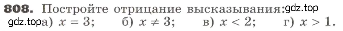 Условие номер 808 (страница 253) гдз по алгебре 9 класс Никольский, Потапов, учебник