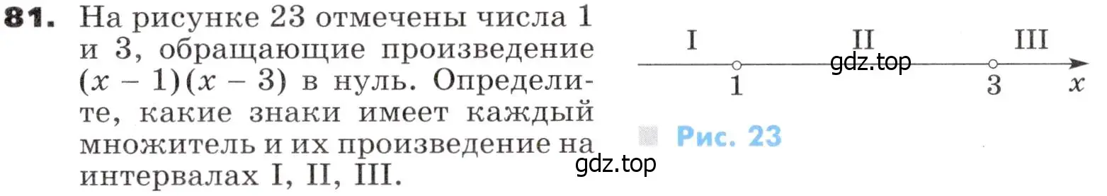 Условие номер 81 (страница 31) гдз по алгебре 9 класс Никольский, Потапов, учебник