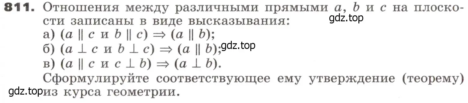 Условие номер 811 (страница 253) гдз по алгебре 9 класс Никольский, Потапов, учебник