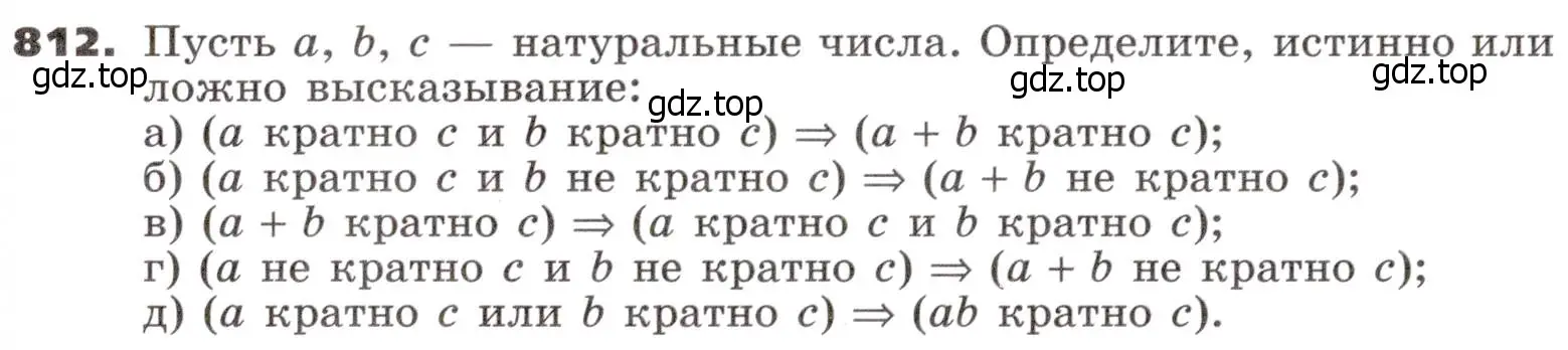 Условие номер 812 (страница 253) гдз по алгебре 9 класс Никольский, Потапов, учебник