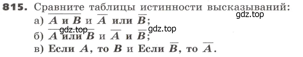 Условие номер 815 (страница 253) гдз по алгебре 9 класс Никольский, Потапов, учебник