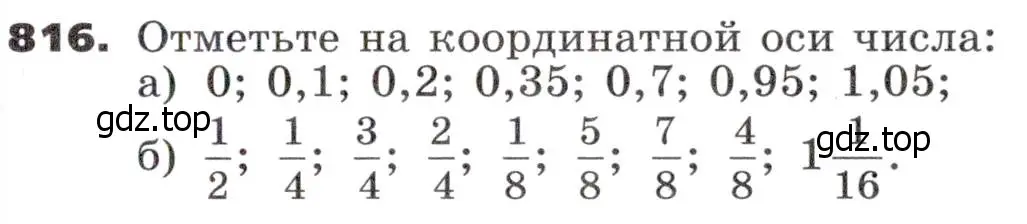 Условие номер 816 (страница 257) гдз по алгебре 9 класс Никольский, Потапов, учебник