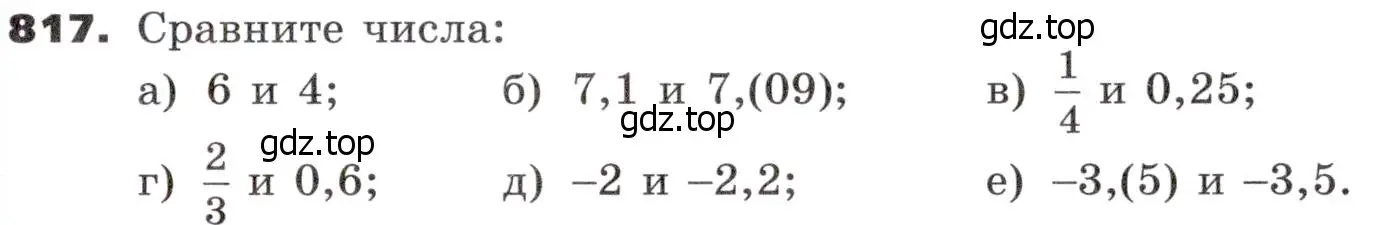 Условие номер 817 (страница 257) гдз по алгебре 9 класс Никольский, Потапов, учебник