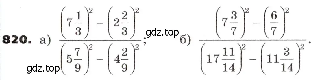 Условие номер 820 (страница 257) гдз по алгебре 9 класс Никольский, Потапов, учебник