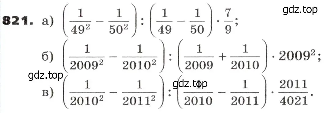 Условие номер 821 (страница 257) гдз по алгебре 9 класс Никольский, Потапов, учебник