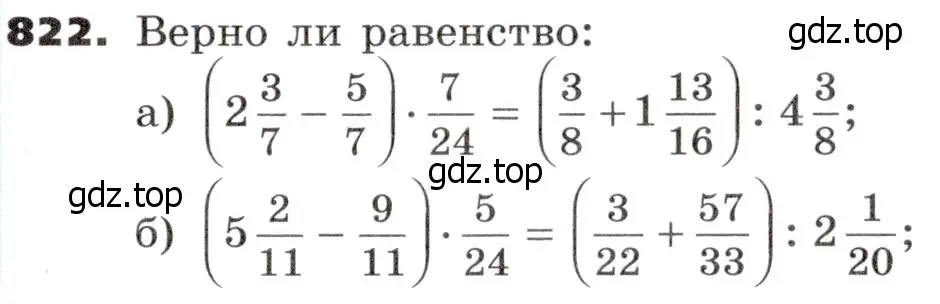 Условие номер 822 (страница 257) гдз по алгебре 9 класс Никольский, Потапов, учебник