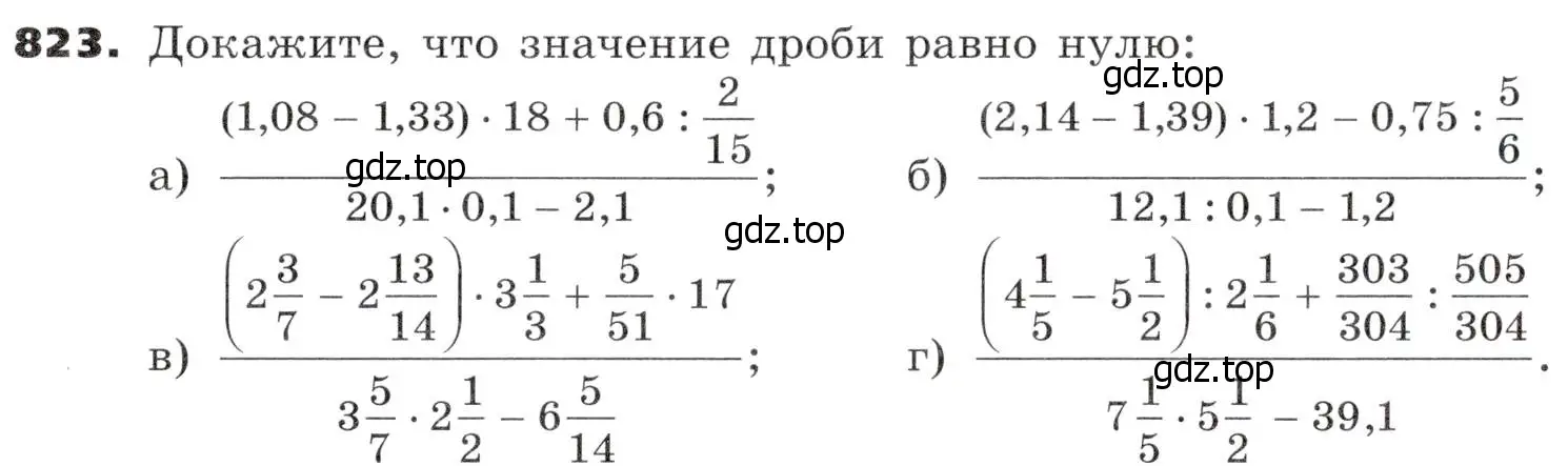 Условие номер 823 (страница 258) гдз по алгебре 9 класс Никольский, Потапов, учебник