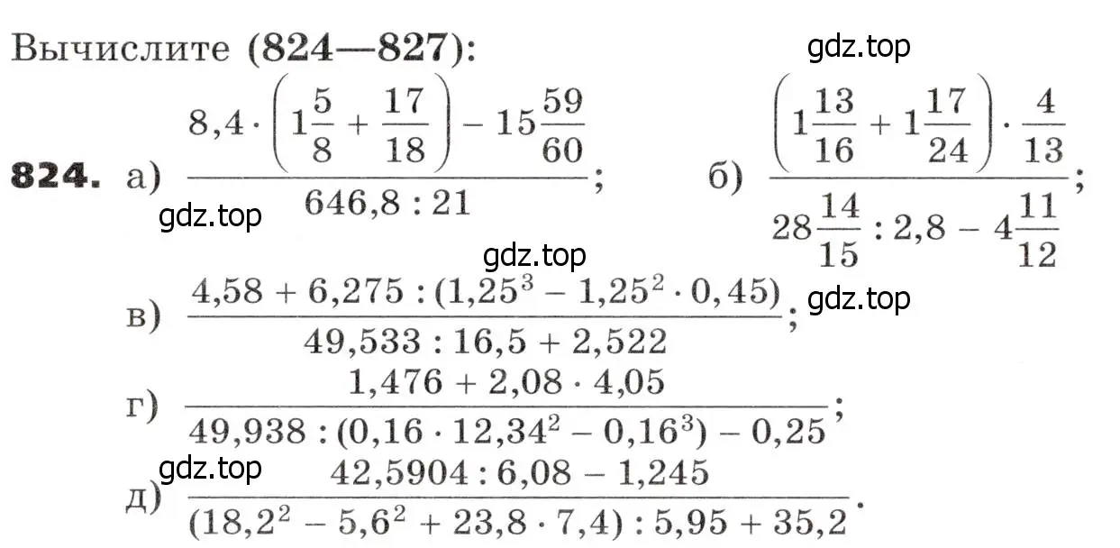 Условие номер 824 (страница 258) гдз по алгебре 9 класс Никольский, Потапов, учебник