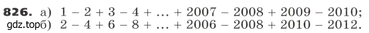 Условие номер 826 (страница 258) гдз по алгебре 9 класс Никольский, Потапов, учебник