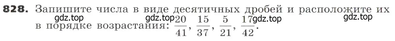 Условие номер 828 (страница 258) гдз по алгебре 9 класс Никольский, Потапов, учебник