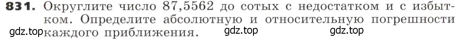 Условие номер 831 (страница 259) гдз по алгебре 9 класс Никольский, Потапов, учебник