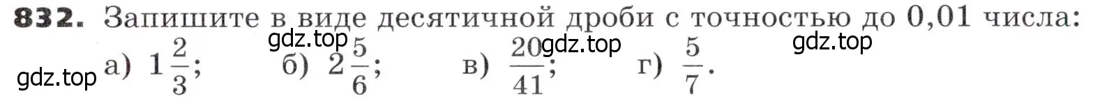 Условие номер 832 (страница 259) гдз по алгебре 9 класс Никольский, Потапов, учебник