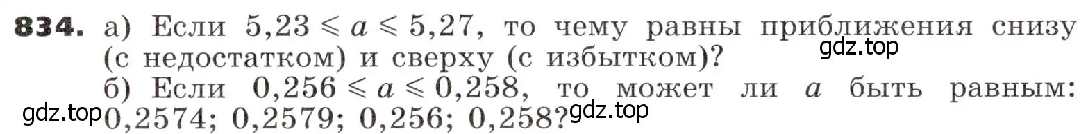 Условие номер 834 (страница 259) гдз по алгебре 9 класс Никольский, Потапов, учебник