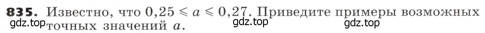 Условие номер 835 (страница 259) гдз по алгебре 9 класс Никольский, Потапов, учебник