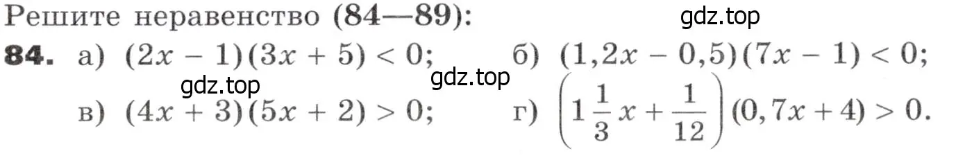 Условие номер 84 (страница 31) гдз по алгебре 9 класс Никольский, Потапов, учебник