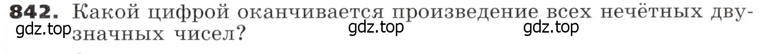 Условие номер 842 (страница 259) гдз по алгебре 9 класс Никольский, Потапов, учебник