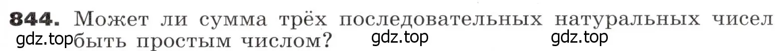 Условие номер 844 (страница 259) гдз по алгебре 9 класс Никольский, Потапов, учебник