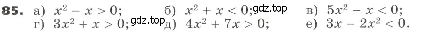 Условие номер 85 (страница 31) гдз по алгебре 9 класс Никольский, Потапов, учебник
