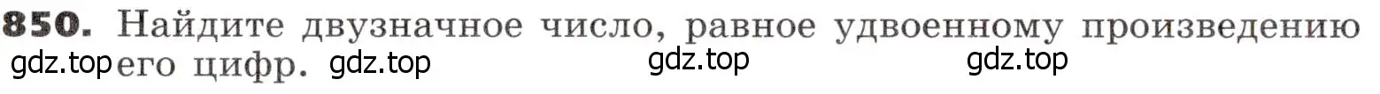 Условие номер 850 (страница 260) гдз по алгебре 9 класс Никольский, Потапов, учебник