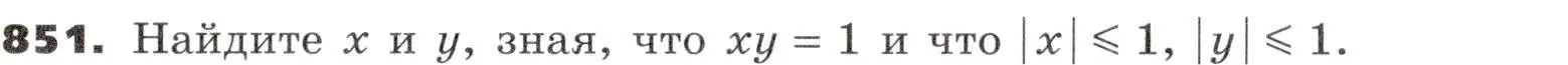 Условие номер 851 (страница 260) гдз по алгебре 9 класс Никольский, Потапов, учебник