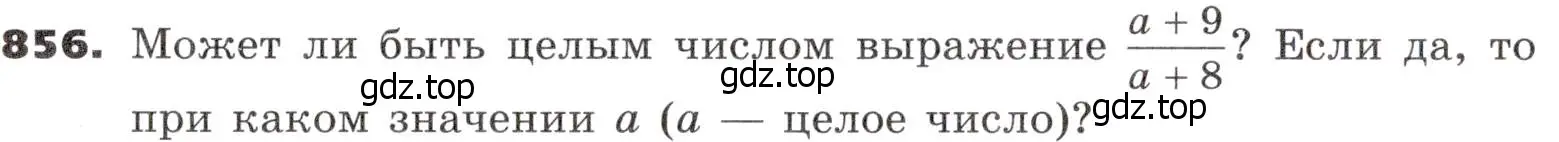 Условие номер 856 (страница 260) гдз по алгебре 9 класс Никольский, Потапов, учебник