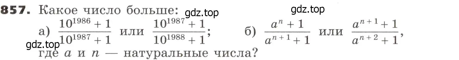 Условие номер 857 (страница 260) гдз по алгебре 9 класс Никольский, Потапов, учебник