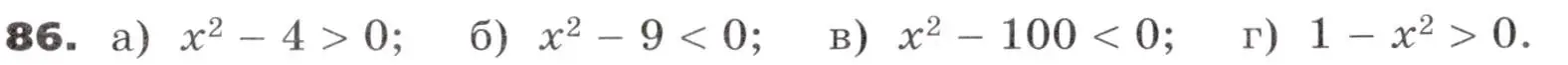 Условие номер 86 (страница 31) гдз по алгебре 9 класс Никольский, Потапов, учебник