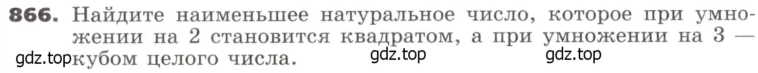 Условие номер 866 (страница 261) гдз по алгебре 9 класс Никольский, Потапов, учебник