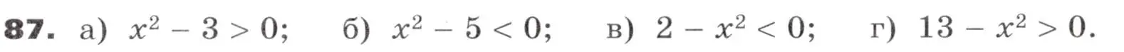 Условие номер 87 (страница 31) гдз по алгебре 9 класс Никольский, Потапов, учебник