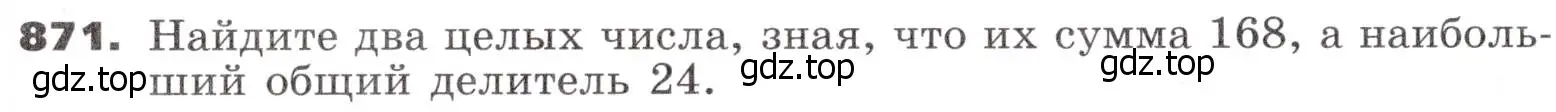 Условие номер 871 (страница 261) гдз по алгебре 9 класс Никольский, Потапов, учебник