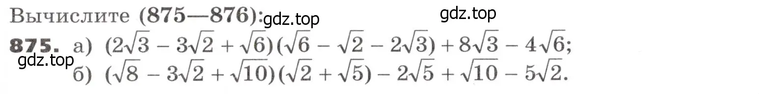 Условие номер 875 (страница 261) гдз по алгебре 9 класс Никольский, Потапов, учебник