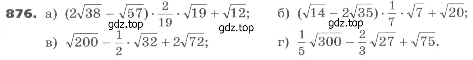 Условие номер 876 (страница 261) гдз по алгебре 9 класс Никольский, Потапов, учебник