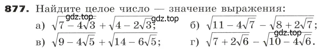 Условие номер 877 (страница 262) гдз по алгебре 9 класс Никольский, Потапов, учебник