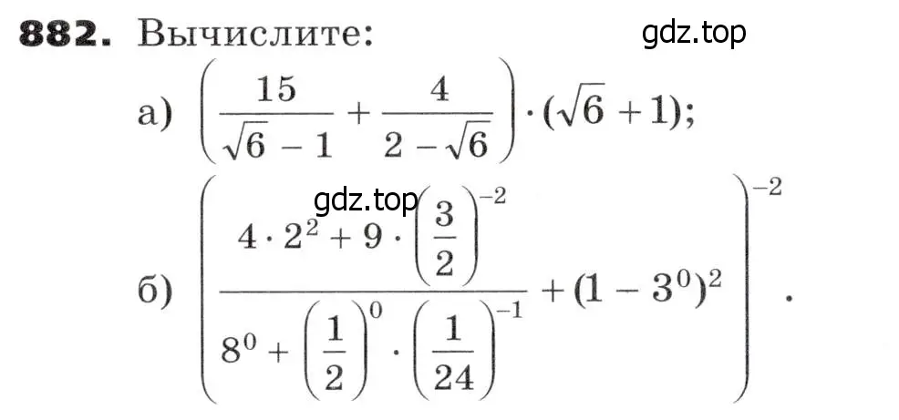 Условие номер 882 (страница 262) гдз по алгебре 9 класс Никольский, Потапов, учебник