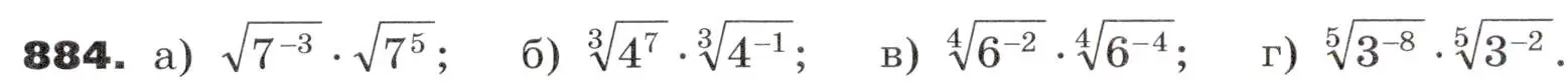 Условие номер 884 (страница 262) гдз по алгебре 9 класс Никольский, Потапов, учебник