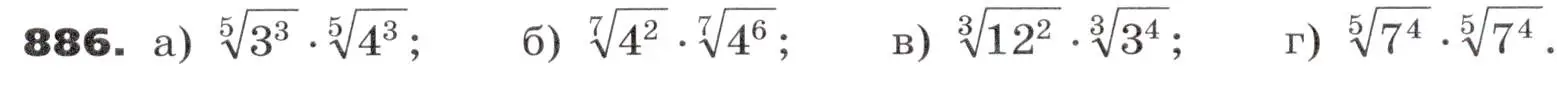 Условие номер 886 (страница 262) гдз по алгебре 9 класс Никольский, Потапов, учебник