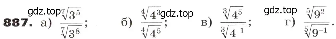 Условие номер 887 (страница 263) гдз по алгебре 9 класс Никольский, Потапов, учебник