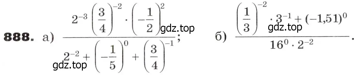 Условие номер 888 (страница 263) гдз по алгебре 9 класс Никольский, Потапов, учебник