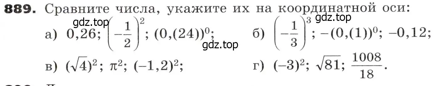 Условие номер 889 (страница 263) гдз по алгебре 9 класс Никольский, Потапов, учебник