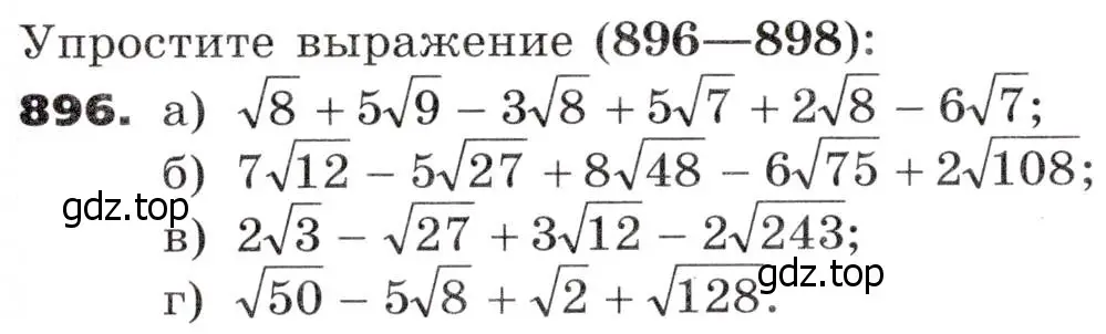 Условие номер 896 (страница 263) гдз по алгебре 9 класс Никольский, Потапов, учебник