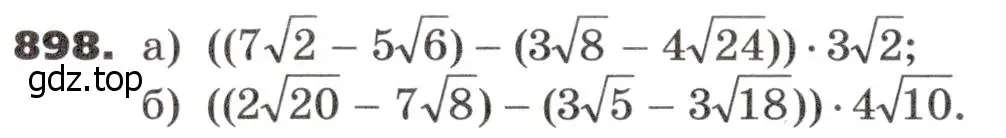 Условие номер 898 (страница 264) гдз по алгебре 9 класс Никольский, Потапов, учебник