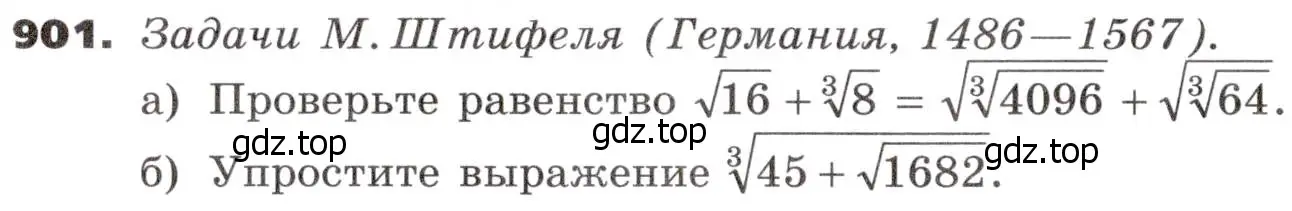 Условие номер 901 (страница 264) гдз по алгебре 9 класс Никольский, Потапов, учебник