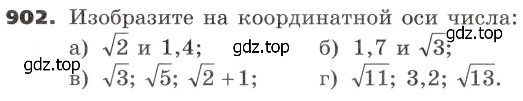 Условие номер 902 (страница 264) гдз по алгебре 9 класс Никольский, Потапов, учебник