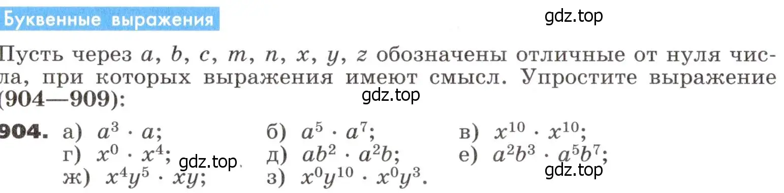 Условие номер 904 (страница 264) гдз по алгебре 9 класс Никольский, Потапов, учебник