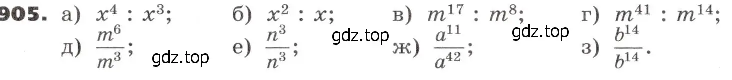 Условие номер 905 (страница 264) гдз по алгебре 9 класс Никольский, Потапов, учебник
