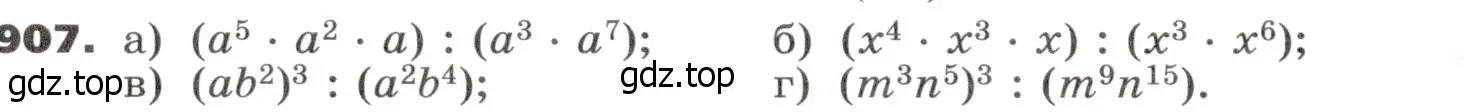 Условие номер 907 (страница 264) гдз по алгебре 9 класс Никольский, Потапов, учебник