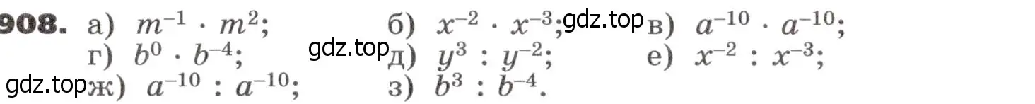 Условие номер 908 (страница 264) гдз по алгебре 9 класс Никольский, Потапов, учебник