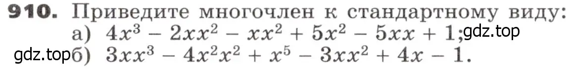 Условие номер 910 (страница 265) гдз по алгебре 9 класс Никольский, Потапов, учебник